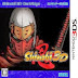 [3DS] Shinobi 3D [Shinobi 3D] (JPN) 3DS Download