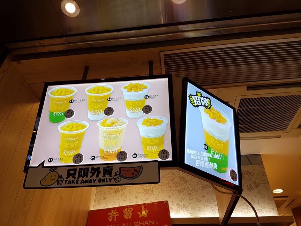 Wandering Fel 4d Hong Kong Foodie Trip Hui Lau Shan Causeway Bay