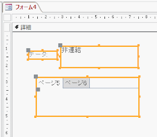 複数のコントロールを選択し、まとめて大きさを変更する