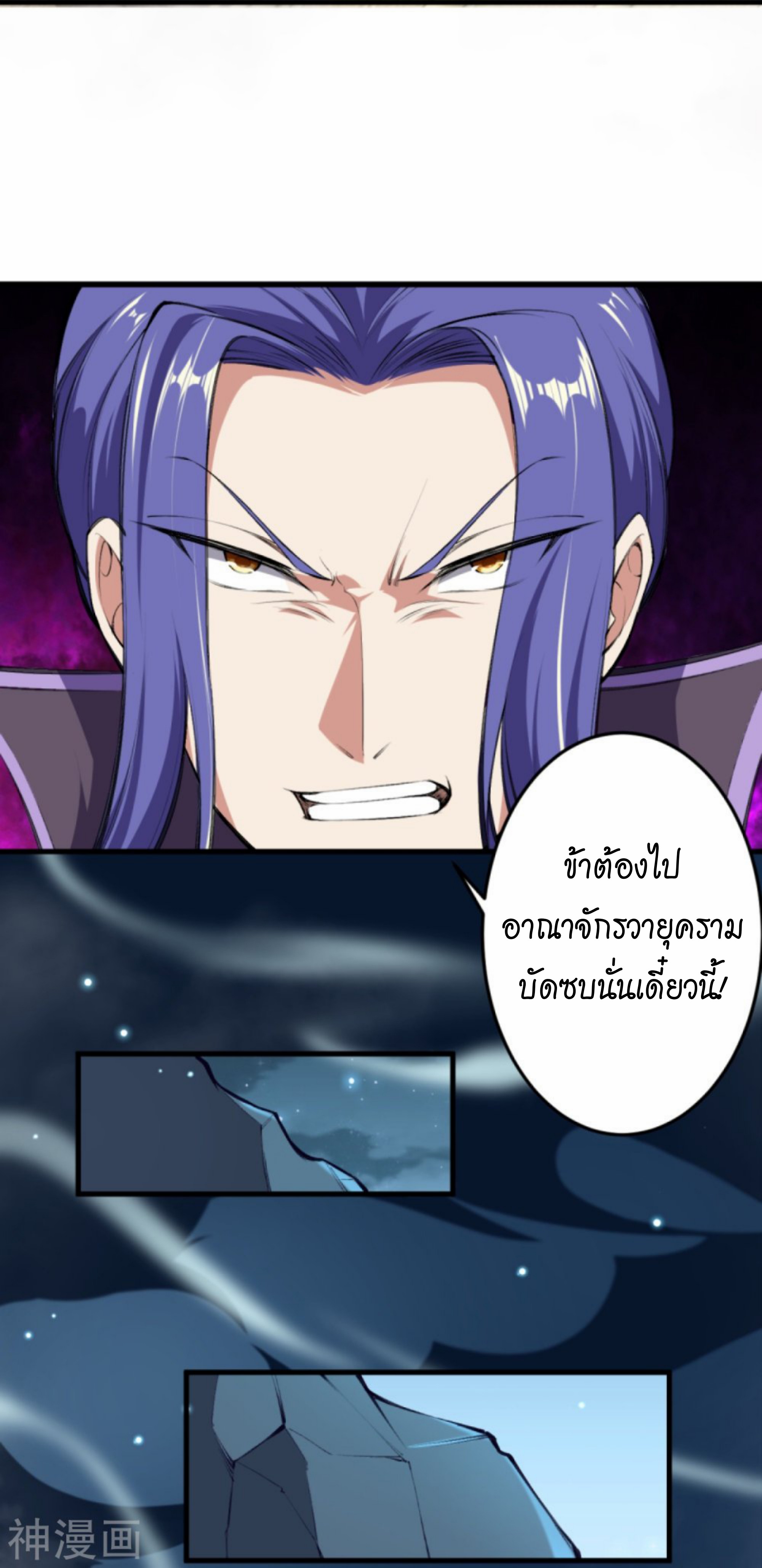 Against the Gods อสูรพลิกฟ้า ตอนที่ 389