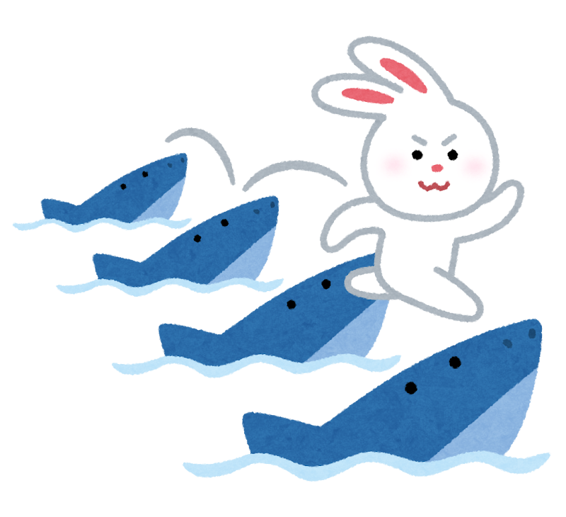 因幡の白兎のイラスト サメ かわいいフリー素材集 いらすとや 因幡の白兎のイラスト サメ かわいいフリー素材集 いらすとや