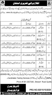Food Company Government of Balochistan Jobs 2020
