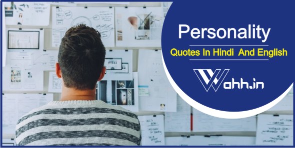 Personality Quotes In Hindi