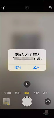 使用iPhone內建的相機App、照片App掃描 QR code的方法 ( iOS 15 [含] 以上限定)