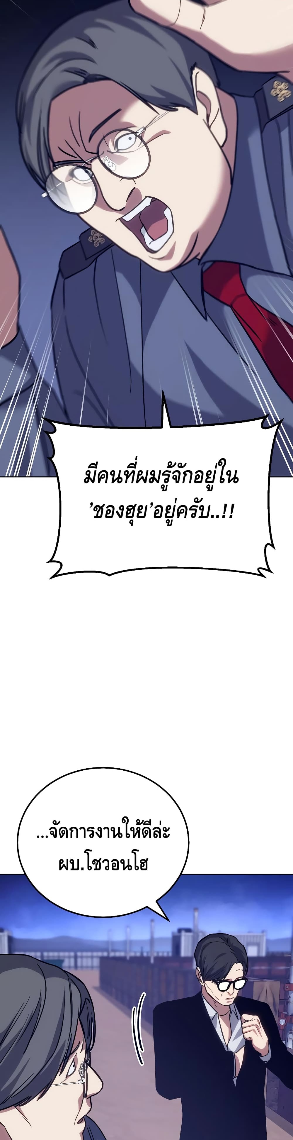 BaekXX ตอนที่ 6