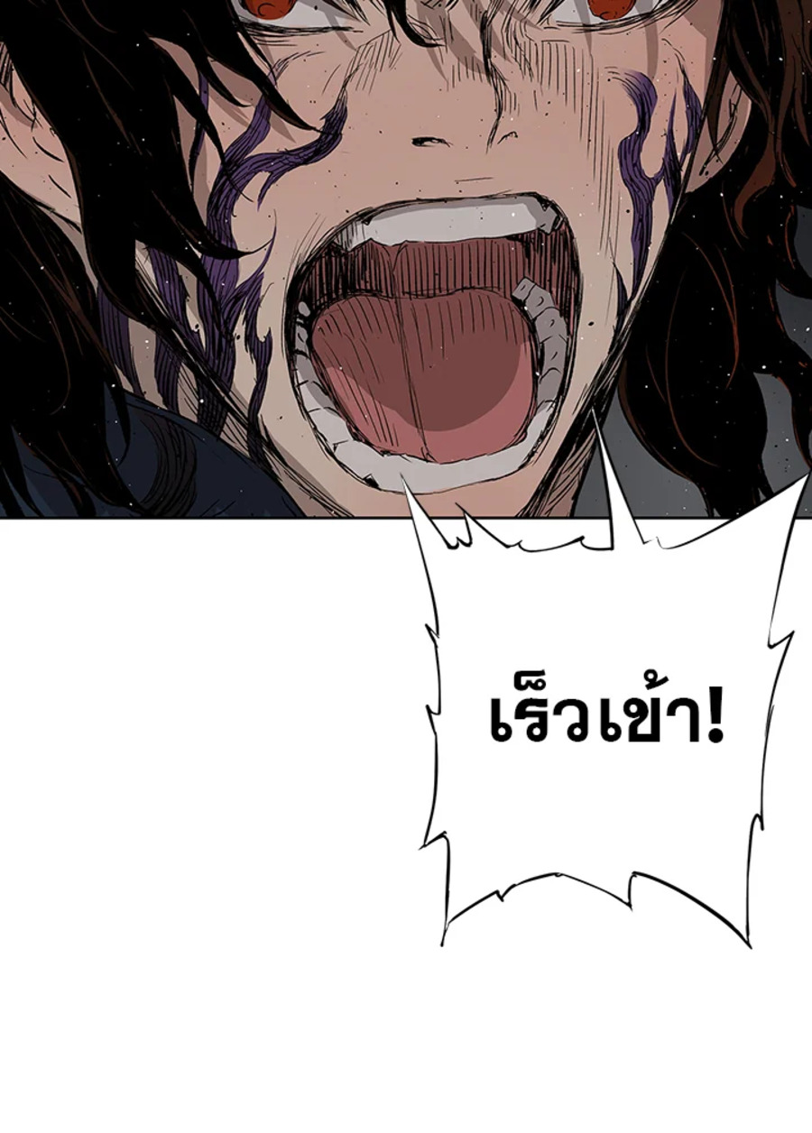 Sword Sheath’s Child เจ้าหนูฝักดาบ ตอนที่ 52