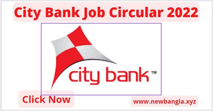 সিটি ব্যাংক লিমিটেড নিয়োগ বিজ্ঞপ্তি  ২০২২  |  City Bank Job Circular 2022