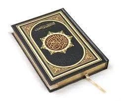 Beautiful Quran Pictures - Quran Pictures Download - Quran Profile Pictures - Quran Pic hd - koran pic - NeotericIT.com