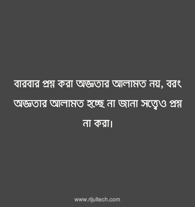 বাংলা ফেসবুক স্ট্যাটাস পিক ২০২২ | Bangla Facebook Status Picture 2022