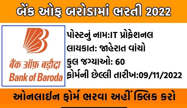 Bank of Baroda Recruitment 2022 – 60 Posts, Apply Online