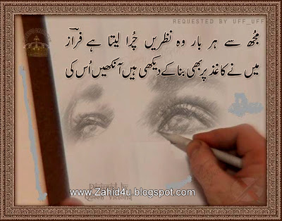 Mujh Se Har Baar Wo Nazrein Chura Laita Hai Sad 2 Line Urdu Poetry 