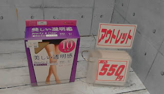 アウトレット　87643　FUKUSUKE　PANTYHOSE　５５０円