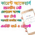 পশ্চিমবঙ্গ পুলিশ কনস্টেবল মক টেস্ট -01 | Wbp Constable & Lady Constable Online Mock Test In Bengali 