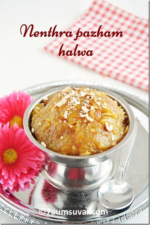 Nenthra pazham halwa 