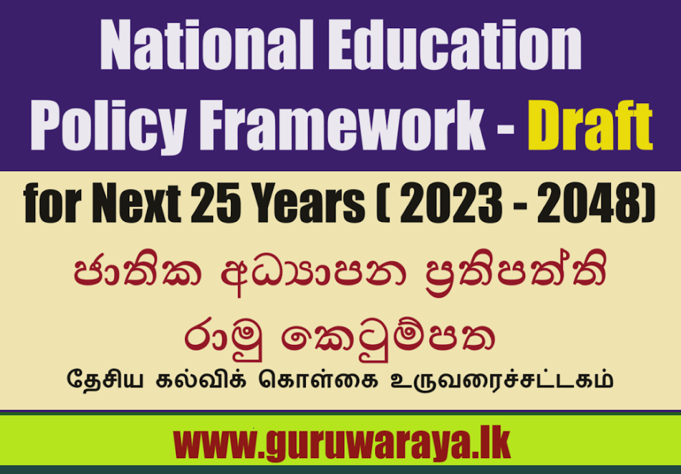 National Education Policy Framework (Draft - for Next 25 Years)