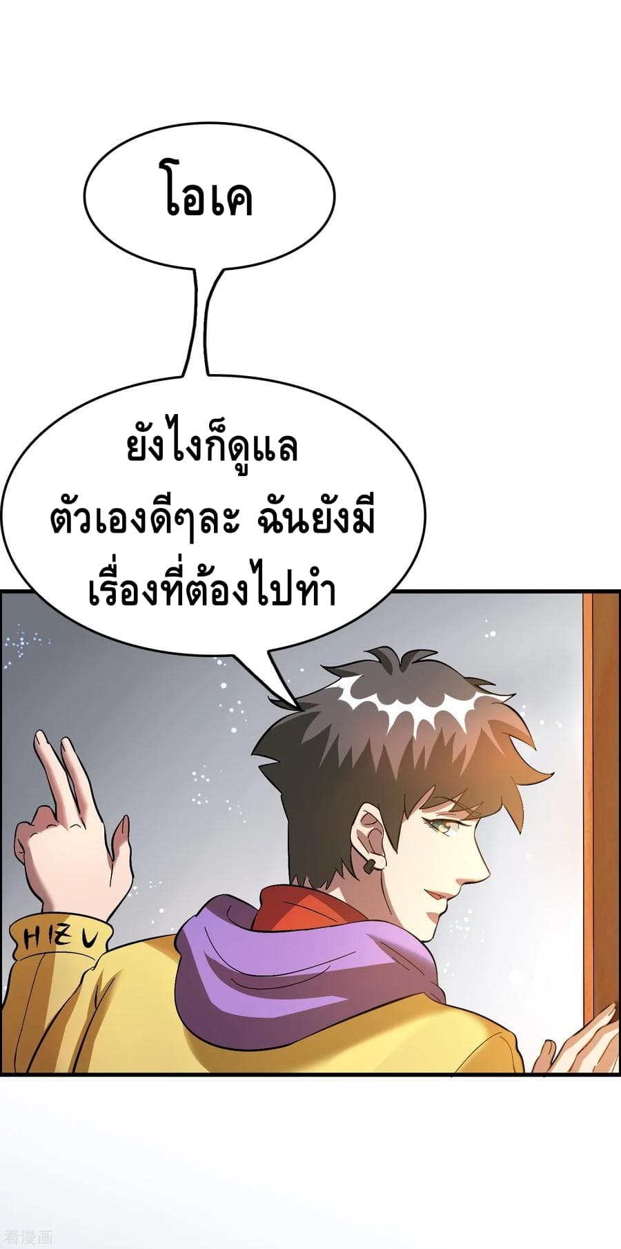 อ่าน Become God Merchant in The Other World ตอนที่ 24 หน้า 15 / 31