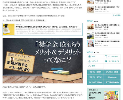 約半数が返済義務を知らない!?「奨学金」のメリット＆デメリットとは？