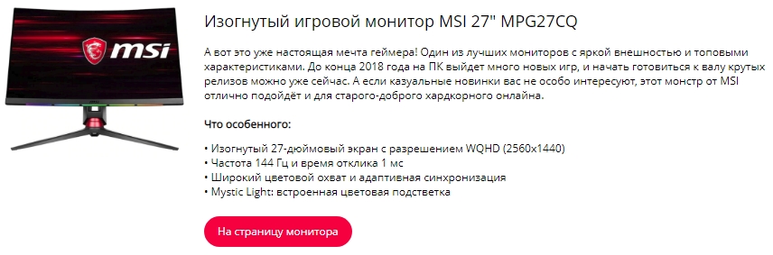 Изогнутый игровой монитор MSI 27" MPG27CQ