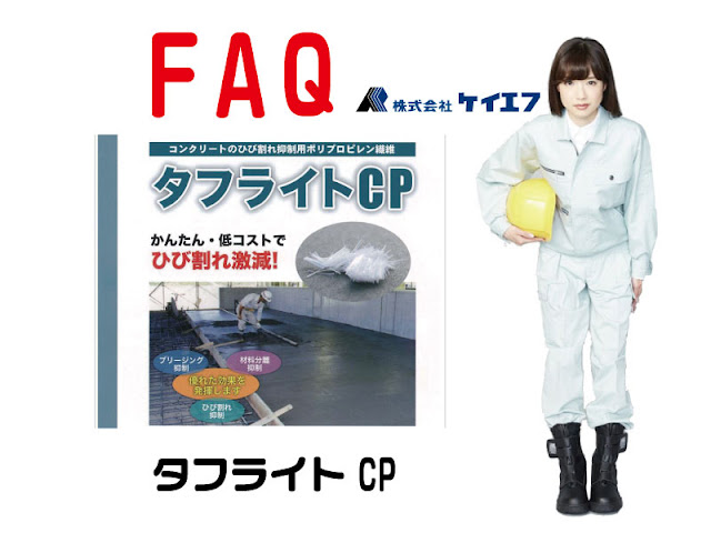 【取扱製品FAQ】#タフライトCPとワイヤーメッシュの併用 KF Logs