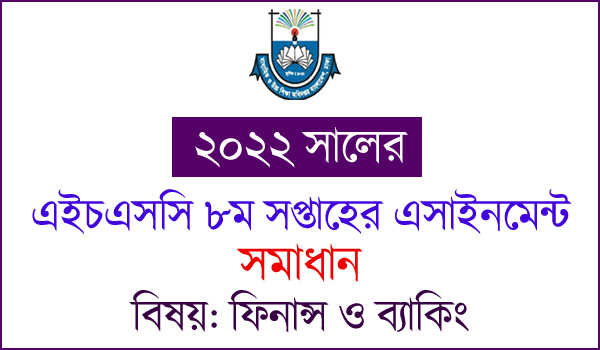 HSC Finance, Banking and Insurance 8th week Assignment Answer 2022