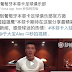 Águias chegam á rede social chinesa 'Weibo'