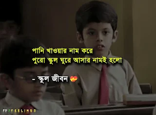 bangla sad status for fb