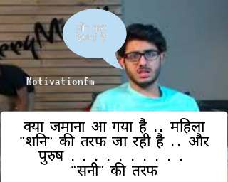 Non veg jokes in hindi