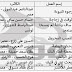 القائمة القصيرة للأعمال الفائزة في مسابقة دار موجة للنشر والتوزيع لأدب الرواية لعام 2022