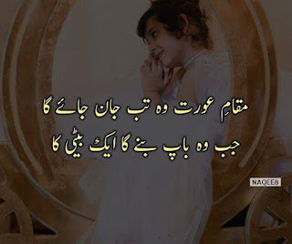 2Lines Golden Words Quotes, Latest Sufi Lines Shayari, Urdu Quotes 2019 Poetry Wallpapers 