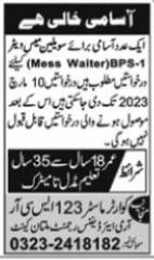 Latest Pakistan Army Army jobs Posts Multan 2023