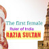 Razia Sultan ~ The first muslim female ruler 