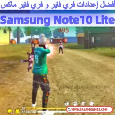 أفضل إعدادات الحساسية و الهيدشوت فري فاير على هاتف سامسونج نوت Samsung Note10 Lite