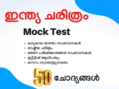 Indian History Mock Test Indian History Mock Test