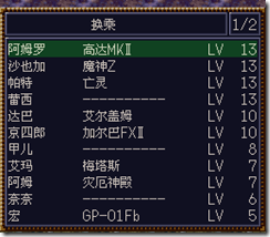 WGF第四次0.98漢化版188