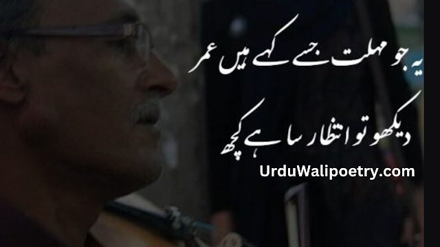 intezar poetry in urdu copy paste