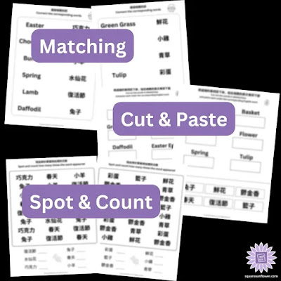 Chinese learning practices matching cut and paste spot and count Chinese word characters