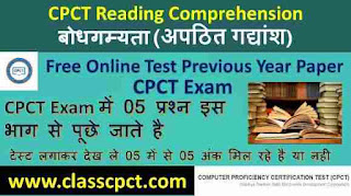 reading comprehension cpct