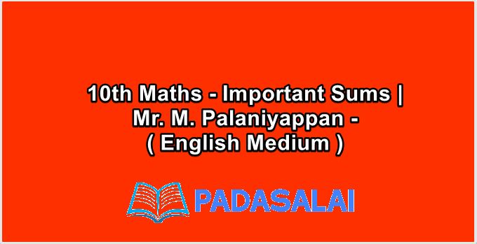 10th Maths - Important Sums | Mr. M. Palaniyappan - ( English Medium )