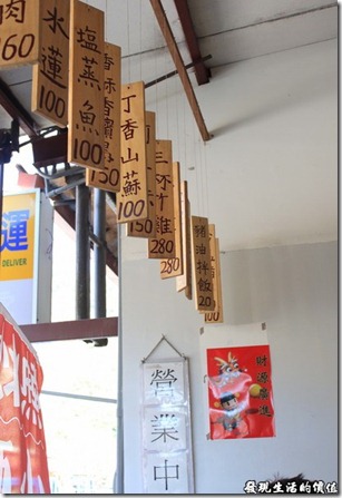 寶來-山之戀風味餐廳。真的覺得它們掛在店內的木頭菜單名牌還有意思，一連拍了好幾章照片！一陣風吹來還惹得這些名牌像風鈴般空空噹噹的響，好不悅耳！