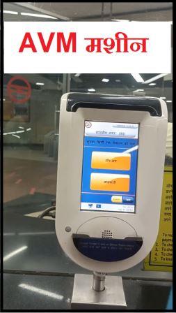 Paytm se metro card kaise recharge kare