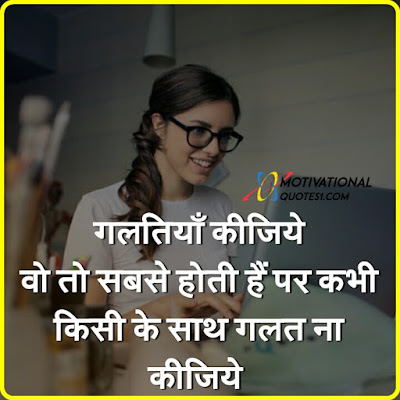 Positive Pictures And Quotes, Positive Images In Hindi