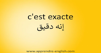 c'est exacte إنه دقيق