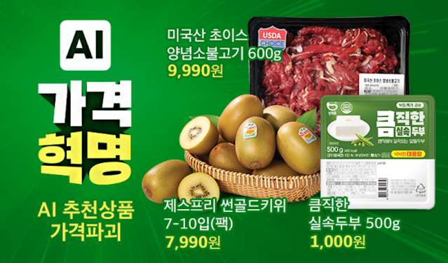 2024 홈플러스 푸드위크 전단지 특별 할인 쿠폰 다운로드
