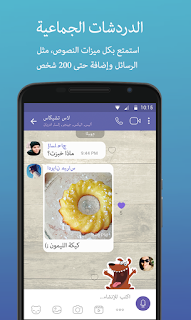 تحميل فايبر viber messenger apk app  للأندرويد والكمبيوتر آخر اصدار + اصدارات قديمة 