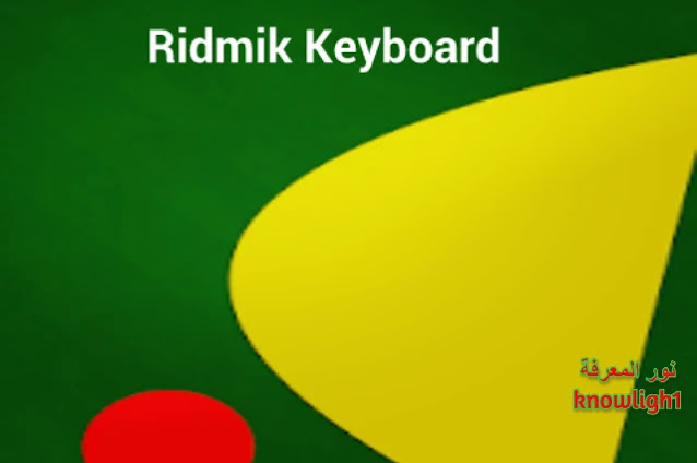 Ridmik Keyboard