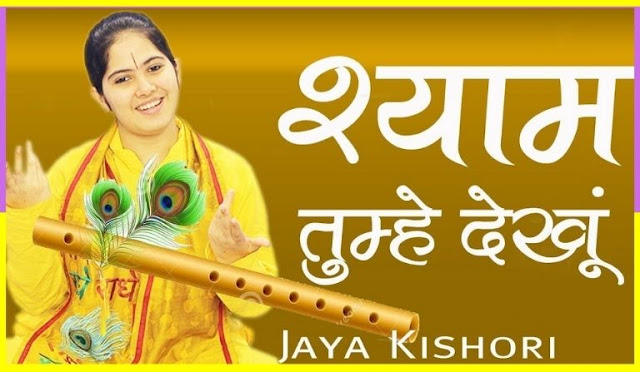 Jaya Kishori Status Video Download