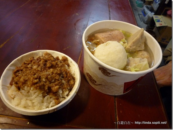 九份古早丸店4