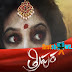 Swathi's Tripura Movie Making Videos