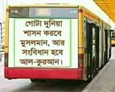 Bangla Islamic SMS photo