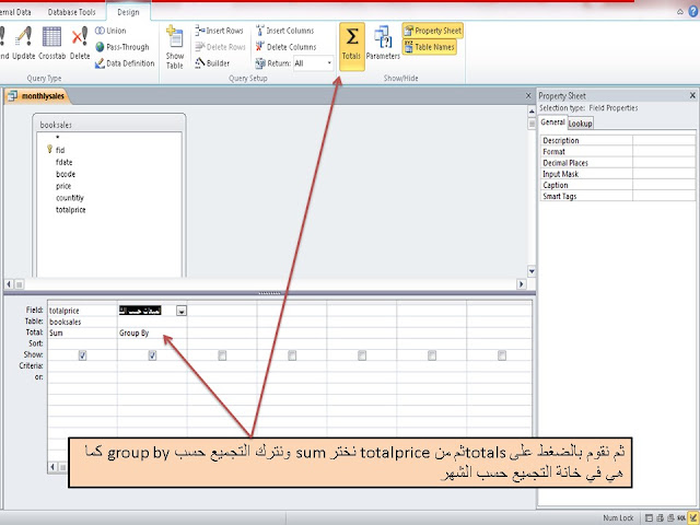 شرح دالتي month وYear (الشهر والسنة ) وتجميع البيانات على حسب الشهر والسنة فى برنامج الاكسيس MS access